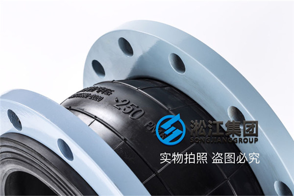 杭州空调水配套D250橡胶接头