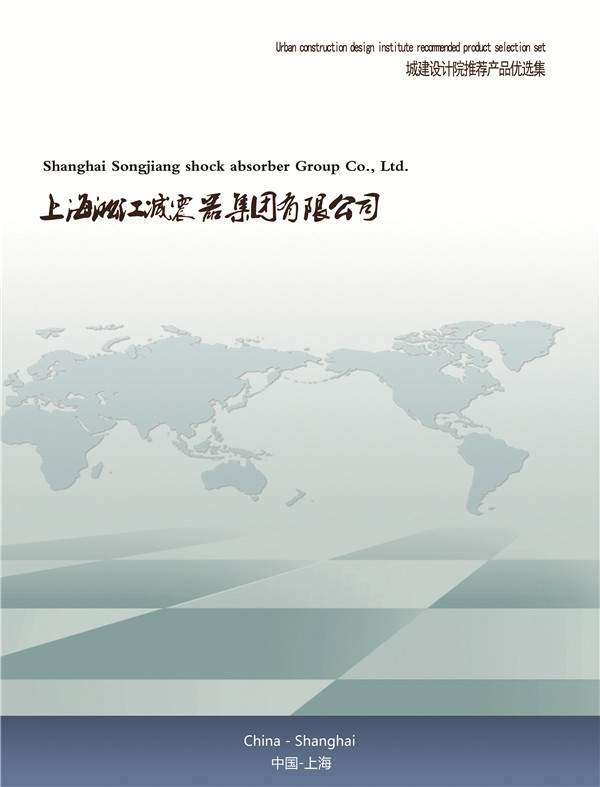 上海淞江减震器集团南通工厂年产120万件减震器