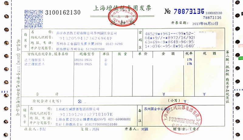 【江苏第一高楼苏州国金中心】消防用25kg橡胶接
