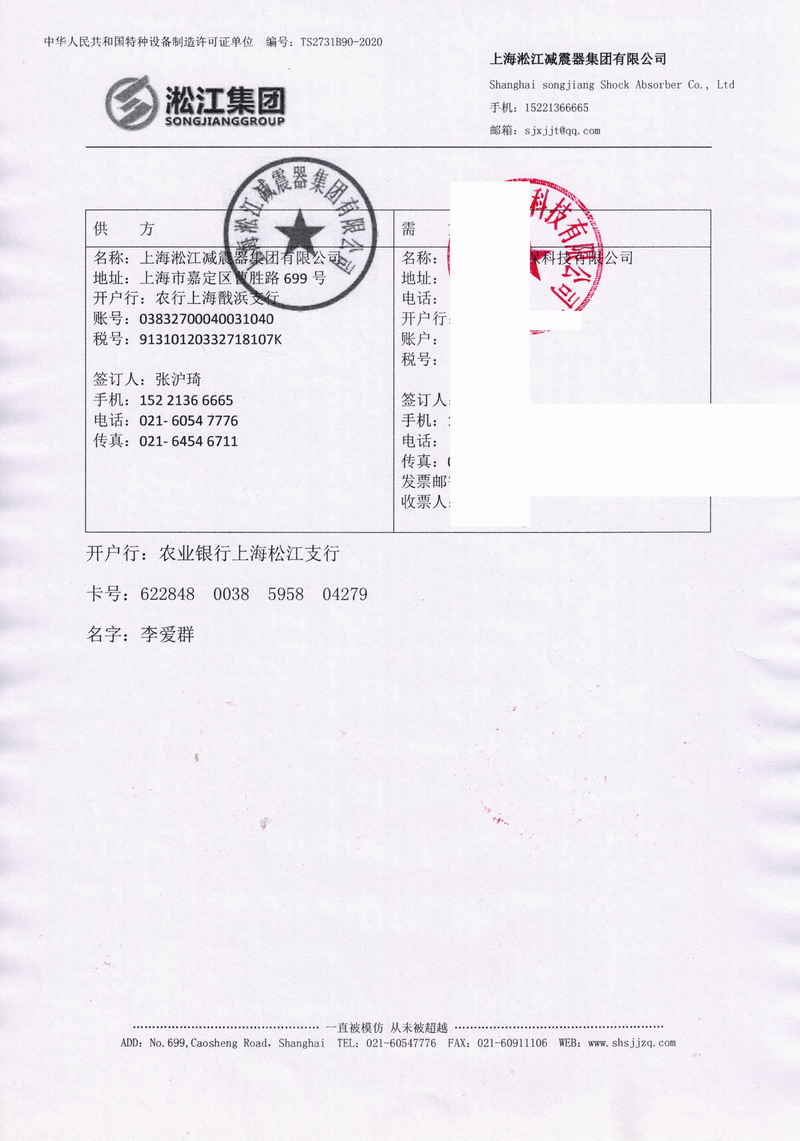 【广船国际】“船用DN50橡胶减震器”案例