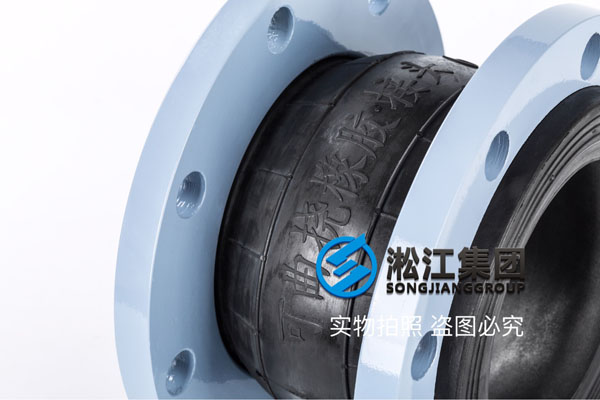 南京走水耐高温100℃ DN50/DN80橡胶软连接,建议EPDM橡胶
