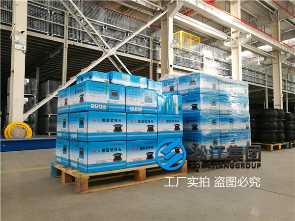 忻州市橡胶软连接是什么型号,要品牌的