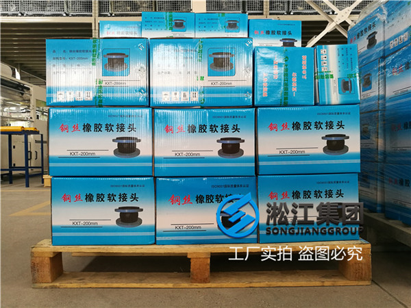 忻州市橡胶软连接是什么型号,要品牌的
