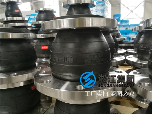 德清DN150*100法兰橡胶软接,耐酸碱橡胶材质
