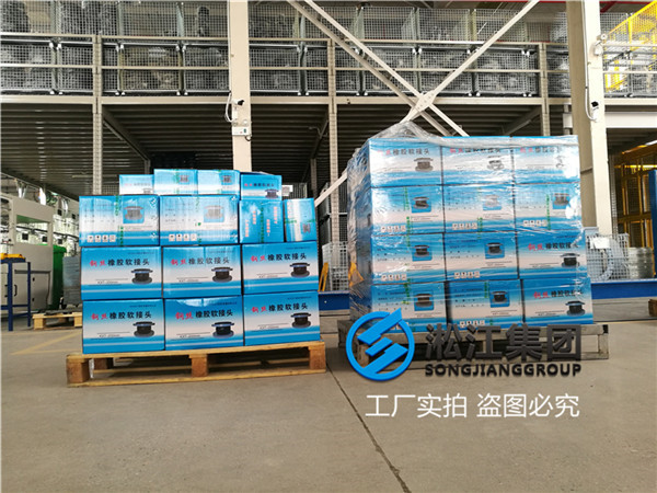 过海水用DN200耐腐蚀橡胶接头 过海水用DN200耐腐蚀橡胶接头