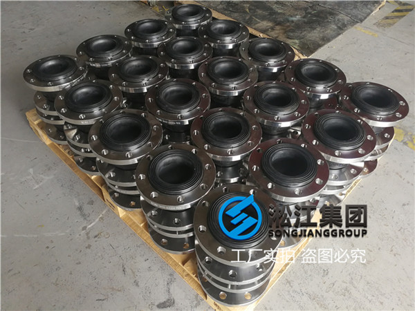 污水处理厂用DN100橡胶软连接 污水处理厂用DN100橡胶软连接