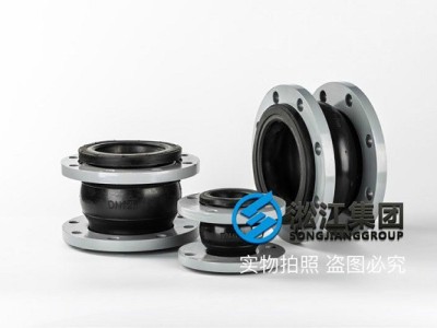 温州【FKM】DN100氟橡胶挠性接管